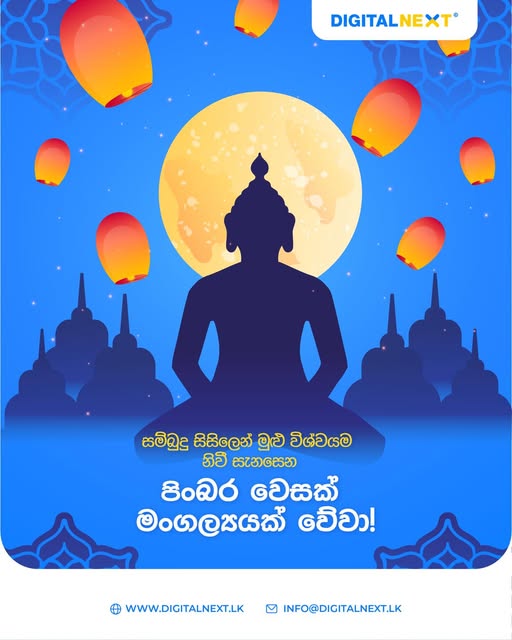 සුබ වෙසක් මංගල්‍යයක් වේවා - Happy Vesak