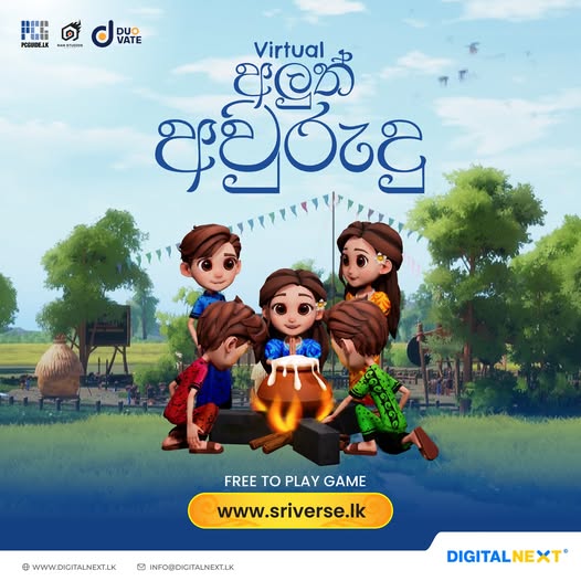 SriVerse Virtual අවුරුදු ගම්මානය - Online Game