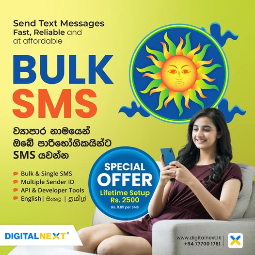 Bulk SMS Gateway Sri Lanka - ව්‍යාපාර SMS සේවාව