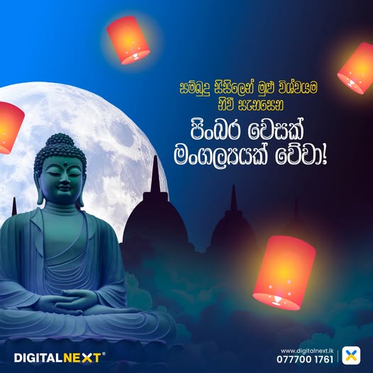 පින්බර වෙසක් මංගල්‍යයක් වේවා 2025